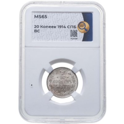 купить 20 копеек 1914 СПБ-ВС в слабе ННР MS65