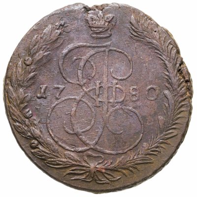 купить 5 копеек 1780 ЕМ