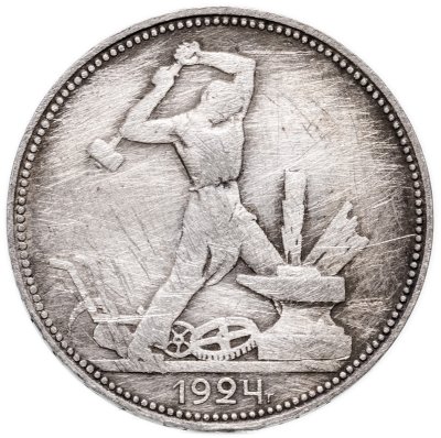 купить полтинник 1924 ПЛ