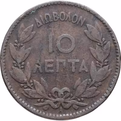 купить Греция 10 лепт 1882