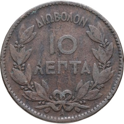 купить Греция 10 лепт 1882