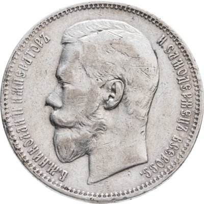 купить 1 рубль 1897 АГ