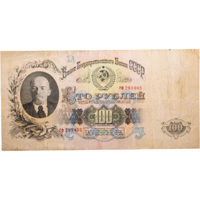 купить 100 рублей 1947, 16 лент в гербе