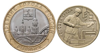 купить Набор из 2-х монет 10 рублей 2023 ММД "Рыбинск (Древние города России, ДГР)" и "Человек труда - Работник строительной сферы"