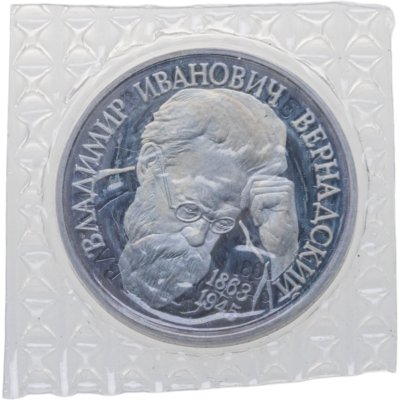купить 1 рубль 1993 Proof 130-летие со дня рождения В.И. Вернадского без обозначения монетного двора