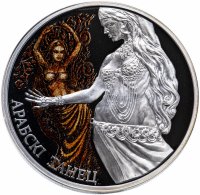 купить Беларусь 20 рублей 2011 "Арабский танец"