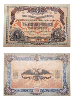 купить Вооруженные Силы Юга России (ВСЮР) 1000 рублей 1919
