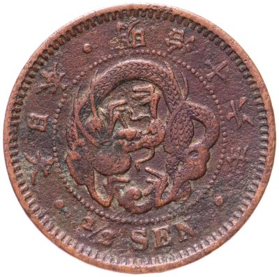 купить Япония 1/2 сена (sen) 1883