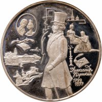 купить 25 рублей 1999 ММД 200-летие со дня рождения А.С. Пушкина Пушкин на прогулке