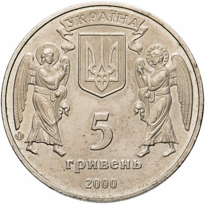 купить Украина 5 гривен 2000 "2000 лет Рождества Христова - Крещение Руси"