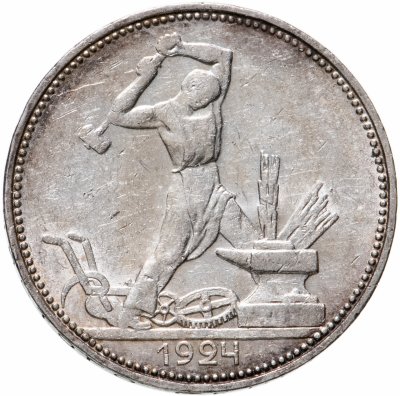 купить полтинник 1924 ПЛ