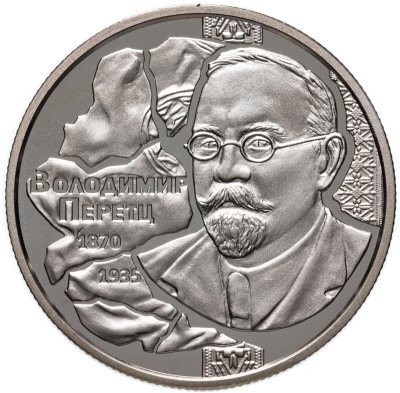 купить Украина 2 гривны 2020 "Русский (украинский) и советский филолог Владимир Перетц"