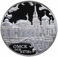 Купить 3 рубля 2016 года СПМД Омск Proof