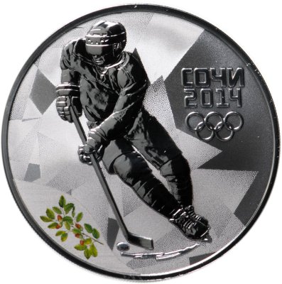 купить 3 рубля 2014 СПМД "Олимпиада в Сочи - Хоккей", в футляре, с сертификатом