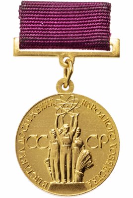 купить Нагрудный знак СССР "За успехи в народном хозяйстве, ВДНХ"
