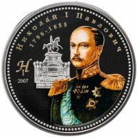 купить Монголия 1000 тугриков 2007 "Правители России - Царь Николай I" в футляре с сертификатом