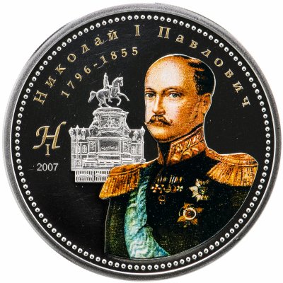купить Монголия 1000 тугриков 2007 "Правители России - Царь Николай I" в футляре с сертификатом