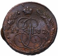 купить 5 копеек 1782 ЕМ
