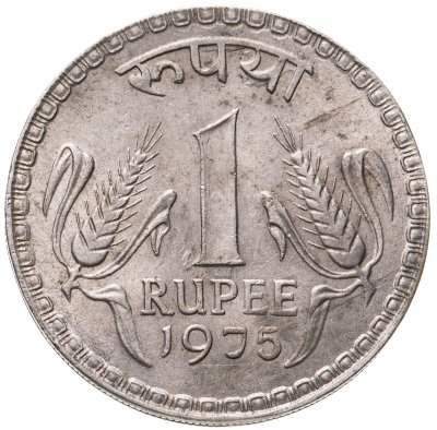 купить Индия 1 рупия (rupee) 1975-1990, случайный год