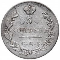Купить 5 копеек 1830 СПБ-НГ