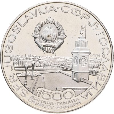 купить Югославия 1500 динаров (динара, dinara) 1981 Чемпионат мира по настольному теннису 1981
