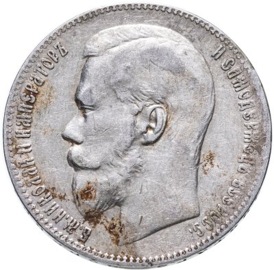 купить 1 рубль 1899 **