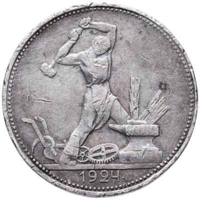 купить полтинник 1924 ПЛ