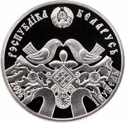 купить Беларусь 1 рубль 2006 "Праздники и обряды белорусов - Свадьба"