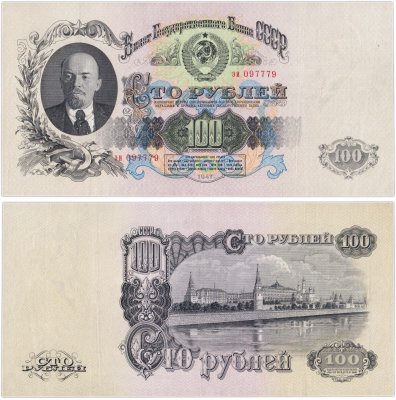 купить 100 рублей 1947 16 лент в гербе, 1-й тип шрифта, тип литер маленькая/маленькая, В47.100.4А по Засько
