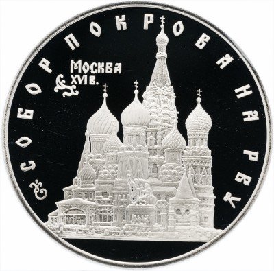 купить 3 рубля 1993 ЛМД Proof собор Покрова на Рву