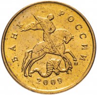 купить 10 копеек 2009 года М штемпельный блеск