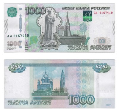 купить 1000 рублей 1997 (модификация 2010) серия Аа
