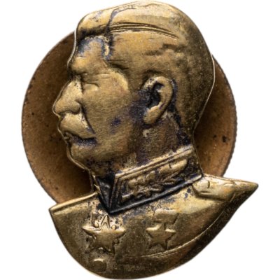 купить Знак "Сталин"