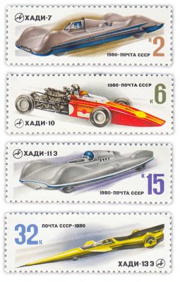 купить Полная серия 1980 "Гоночные автомобили" (4 марки)