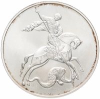 Купить 3 рубля 2010 СПМД Георгий Победоносец