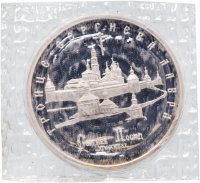 купить 5 рублей 1993 ЛМД "Троице-Сергиева лавра, г. Сергиев Посад", в запайке