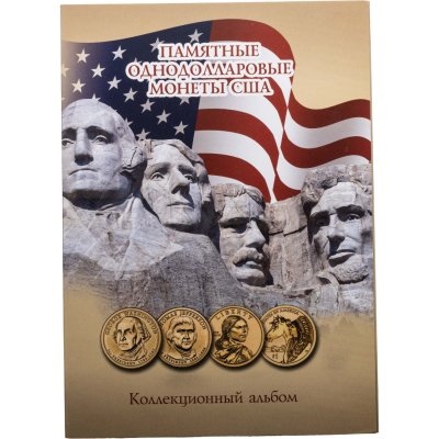 купить Альбом для памятных монет однодолларовых монет "Президенты США и Коренные американцы"
