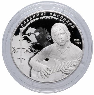 купить 25 рублей 2018 Высоцкий Proof ММД Творчество Высоцкого