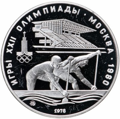 купить 10 рублей 1978 ММД Proof "XXII Олимпиада 1980г в Москве - Гребля"
