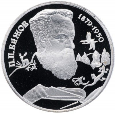 купить 2 рубля 1994 ЛМД Proof 115-летие со дня рождения П.П. Бажова