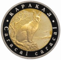 купить Монетовидный жетон 5 червонцев 2017 ММД "Красная Книга: Каракал"