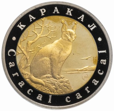 купить Монетовидный жетон 5 червонцев 2017 ММД "Красная Книга: Каракал"