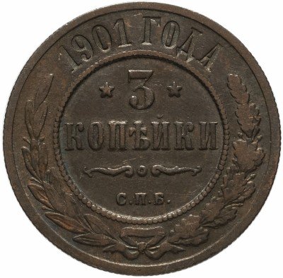 купить 3 копейки 1901 СПБ