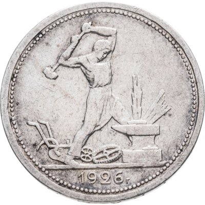 купить Полтинник 1926 ПЛ
