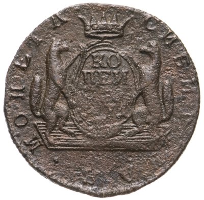 купить 1 копейка 1771 КМ сибирская монета