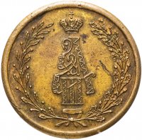 Купить Жетон "В память коронации императора Александра III, 1883 г. мая 15"