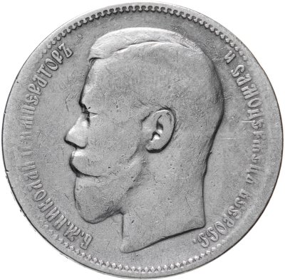 купить 1 рубль 1896 А.Г