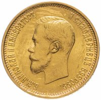 купить 10 рублей 1899 АГ, Биткин №4