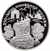купить 25 рублей 1997 ЛМД 850-летие основания Москвы монумент защитникам Родины