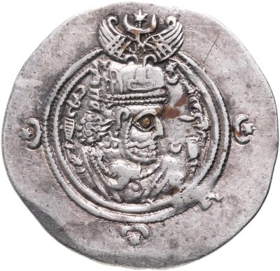 купить Государство Сасанидов, Хосров II, 590, 591-628 годы, Драхма. (Еран-Хварре)